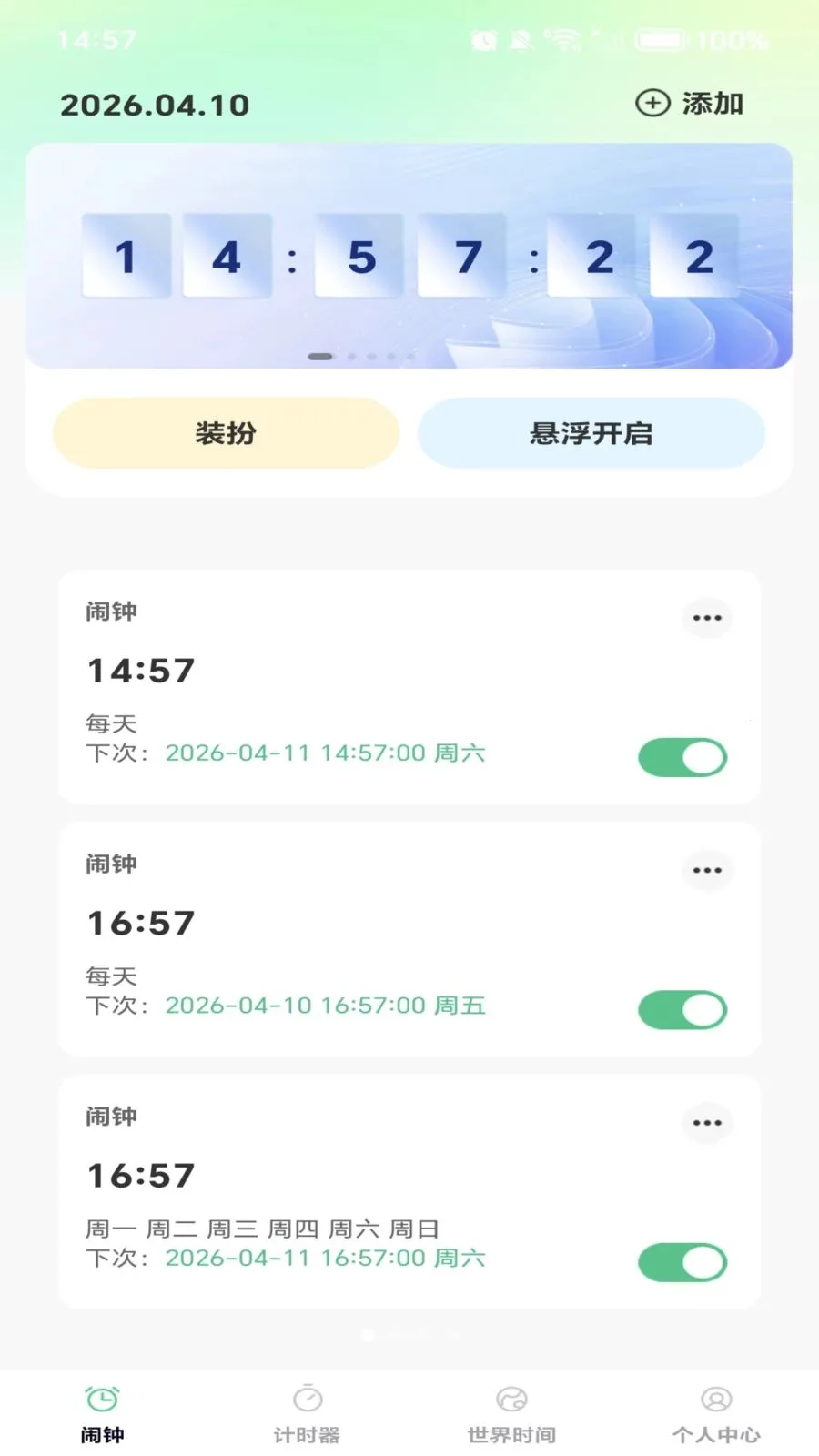 ÿ����ʱ��(������ʱ������)v1.0.0 ��׿���ͼ0