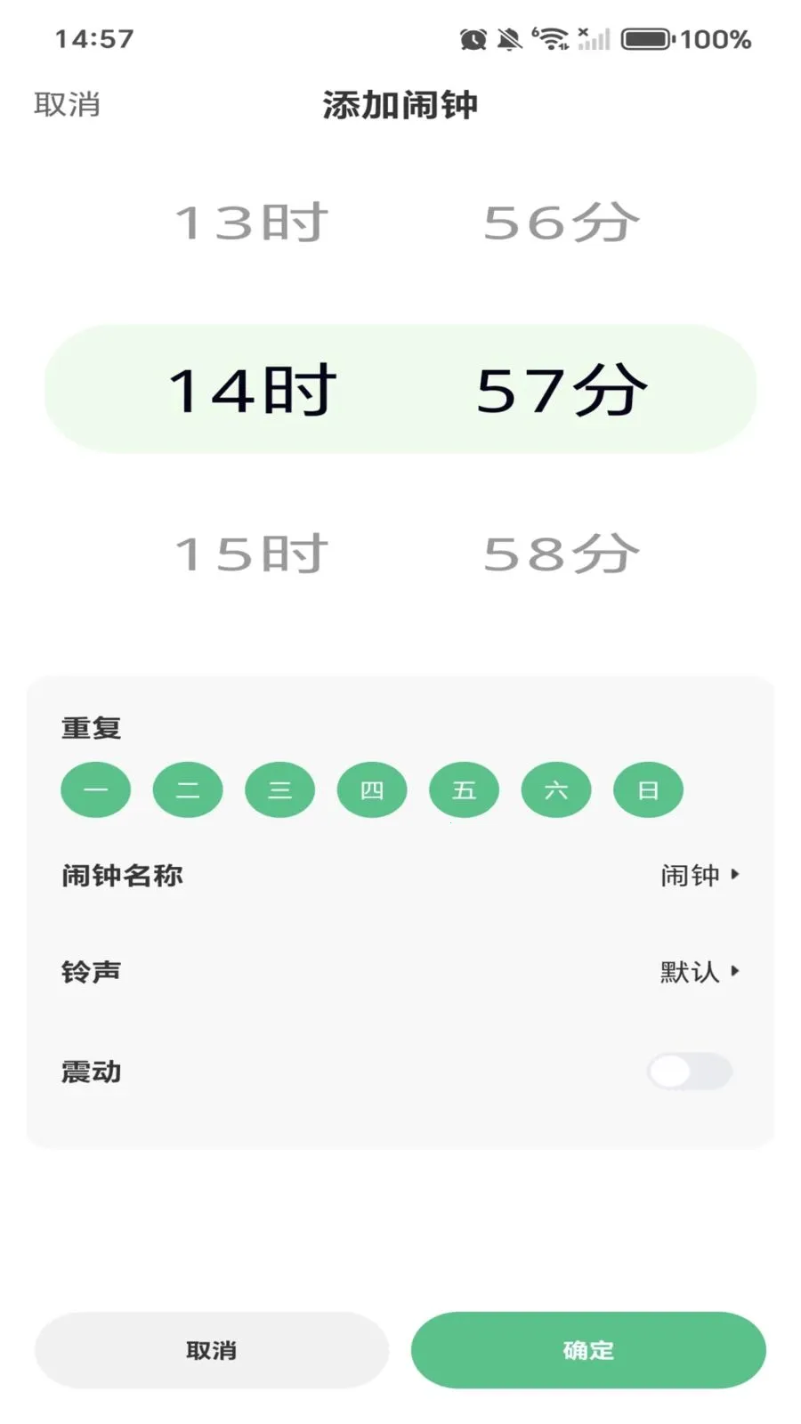 ÿ����ʱ��(������ʱ������)v1.0.0 ��׿���ͼ2