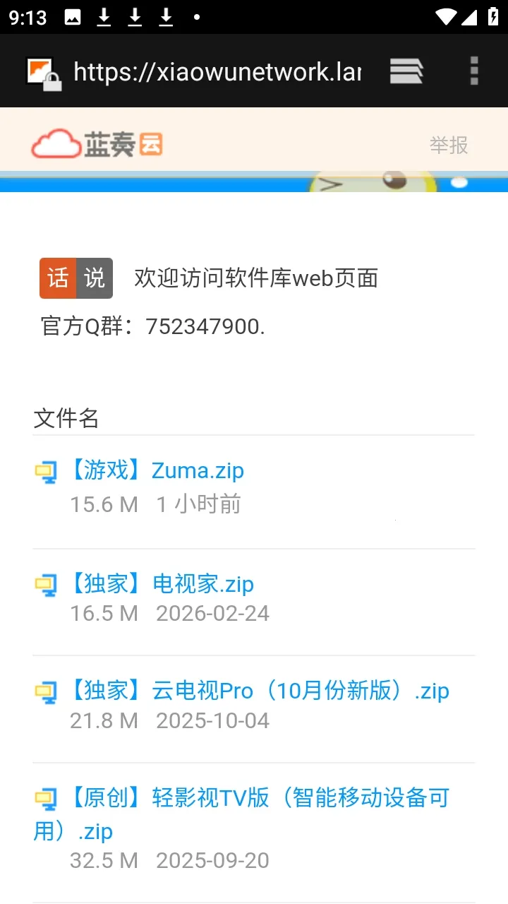 ������APP��Դ������(��Դ����������)v9.9.9����ת�棩 ��Ѱ��ͼ0