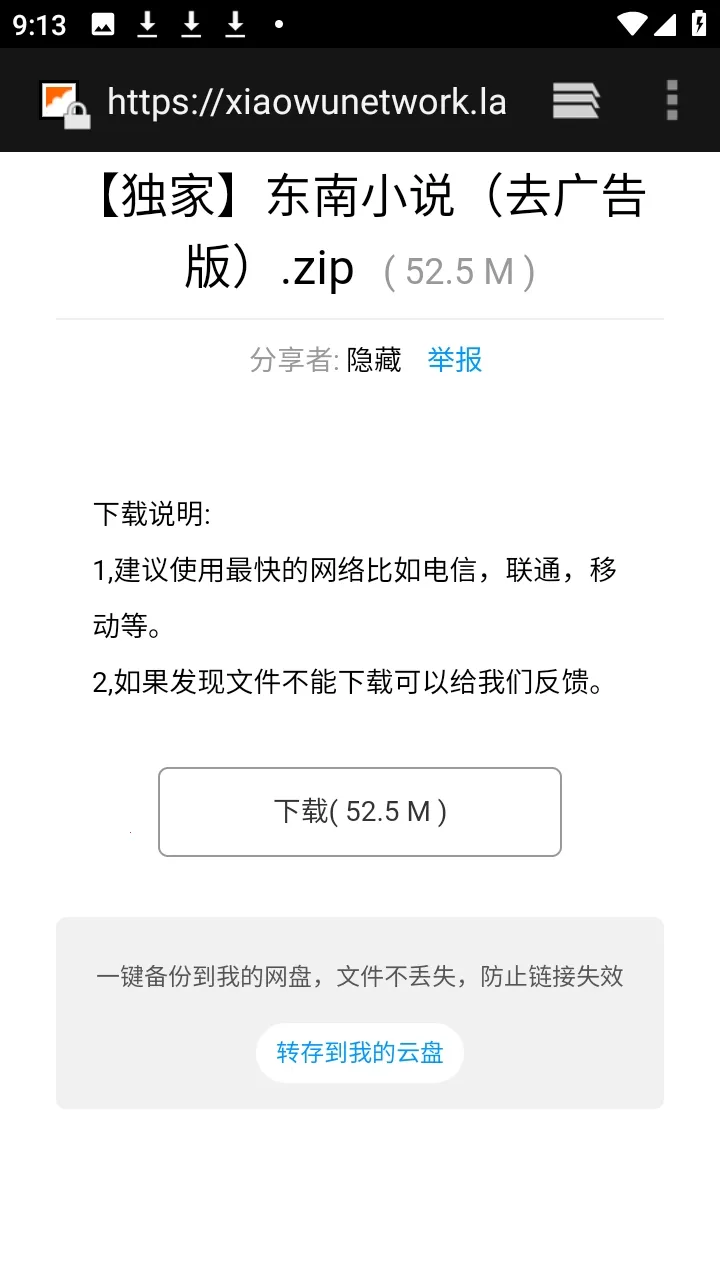 ������APP��Դ������(��Դ����������)v9.9.9����ת�棩 ��Ѱ��ͼ2