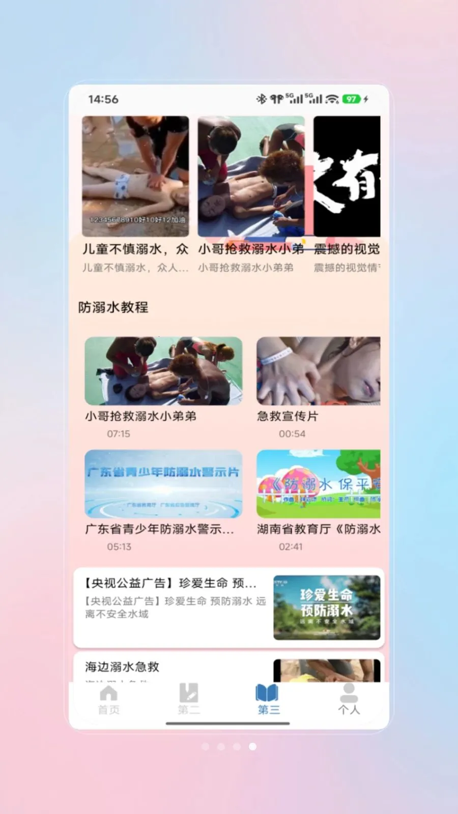 ǱˮԱ���(ǱˮѧϰAPP)V1.0 ��Ѱ��ͼ3