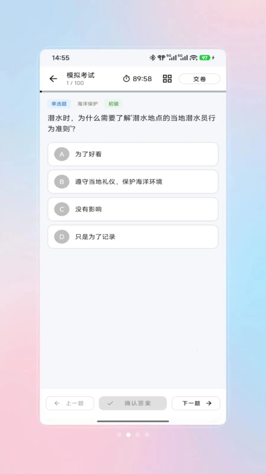 ǱˮԱ���(ǱˮѧϰAPP)V1.0 ��Ѱ��ͼ1