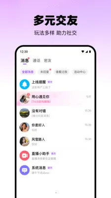 ������(��������ƽ̨)v2.4.0 �ٷ������ͼ3