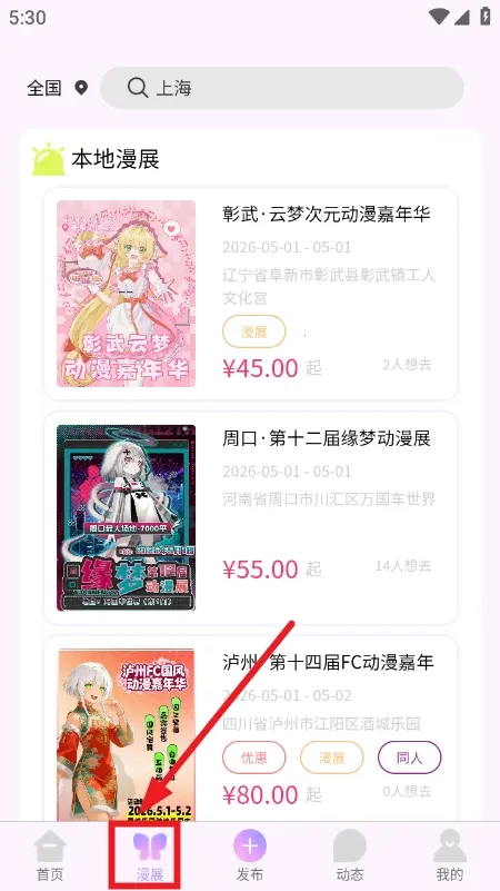 ��Ԫ��չ��Ʊƽ̨(��չ���Ѷ)v1.0.0 ��׿���ͼ1