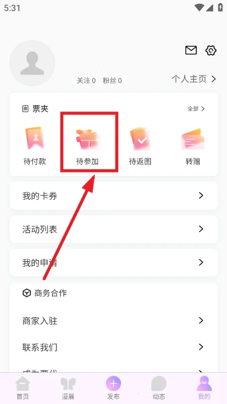 ��Ԫ��չ��Ʊƽ̨(��չ���Ѷ)v1.0.0 ��׿���ͼ3