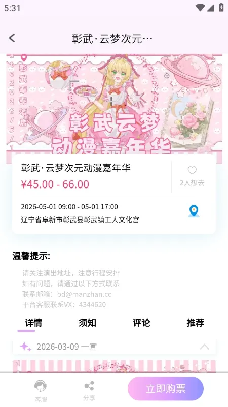 ��Ԫ��չ��Ʊƽ̨(��չ���Ѷ)