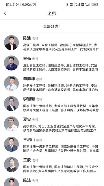 123���֤������2026�ٷ����°汾v1.0.0 ��׿���ͼ4