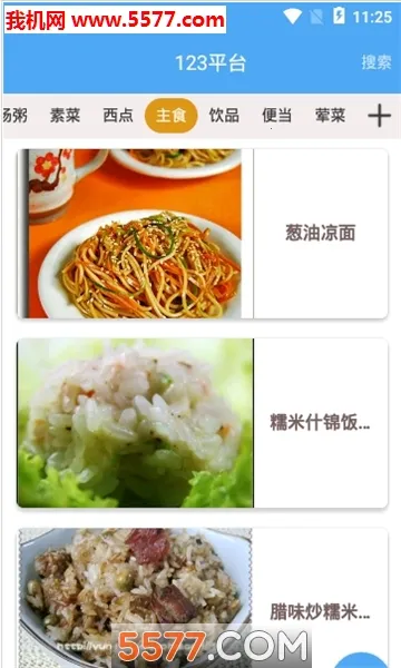 123���֤������2026�ٷ����°汾v1.0.0 ��׿���ͼ1