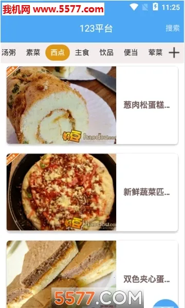 123���֤������2026�ٷ����°汾v1.0.0 ��׿���ͼ2