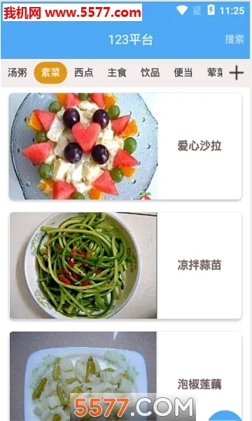 123���֤������2026�ٷ����°汾v1.0.0 ��׿���ͼ3