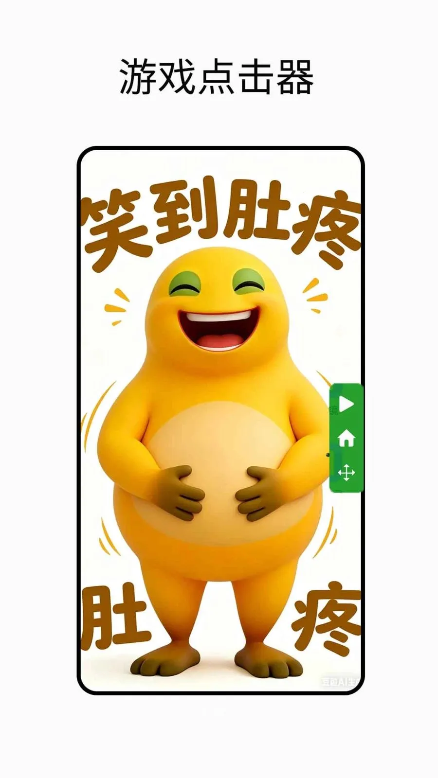 �Զ������(�ֻ�ʵ�ù��߼�)v1.0.2 ��׿���ͼ1