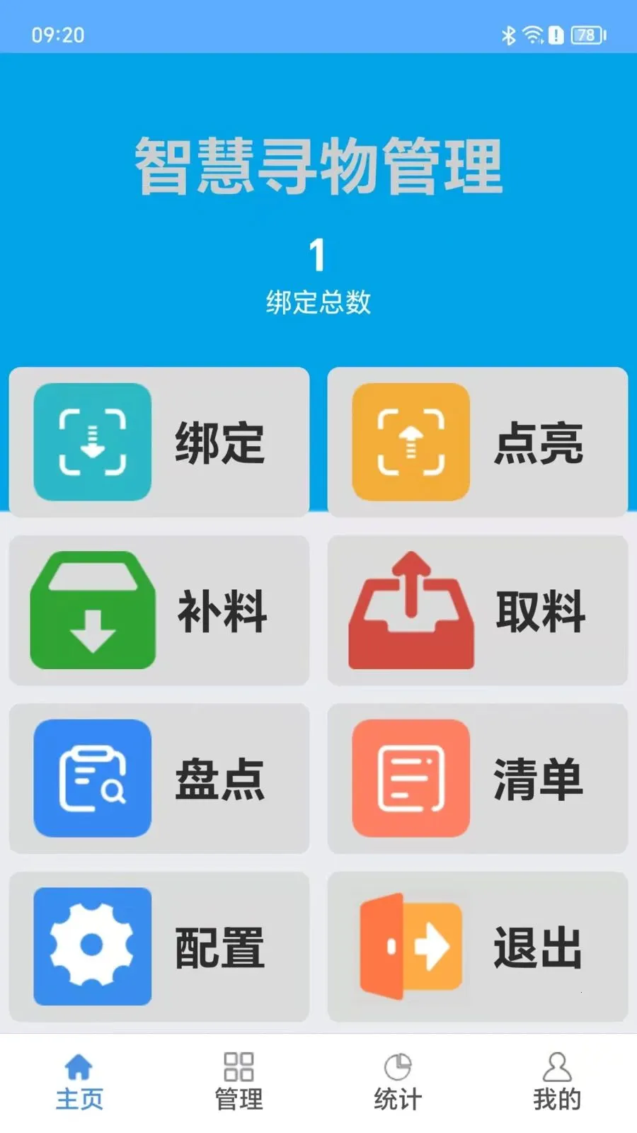 ��Ѱ��(����Ѱ���������)v1.1.2 �ֻ����ͼ0