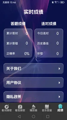 ȫ��²¸�2026�ٷ�����v1.0.9 ��׿���ͼ2