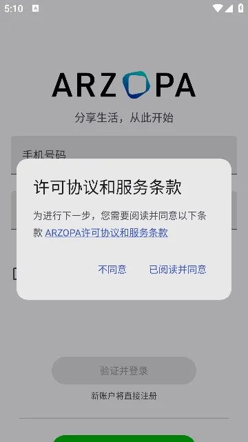 Arzopa�����ֻ���v1.0 �ٷ������ͼ1