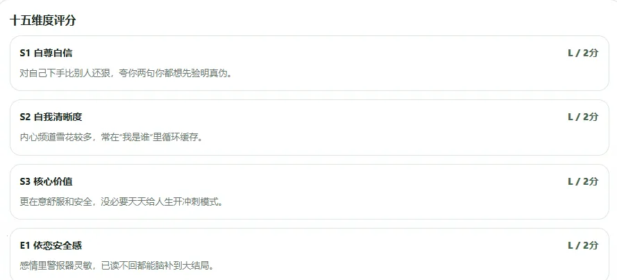 SBTI���԰�׿���ֻ���v1.1.1 �ٷ������ͼ2