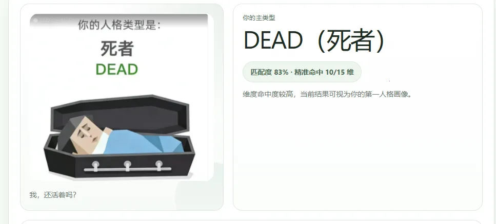 SBTI���԰�׿���ֻ���v1.1.1 �ٷ������ͼ3