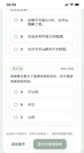 SBTI���԰�׿���ֻ���