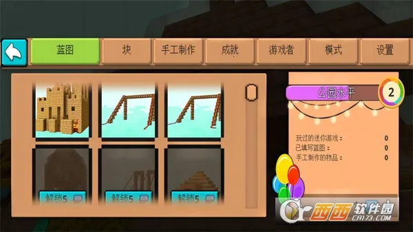 ������԰ģ����(������԰ģ����Ϸ)v1.0.0 �ֻ����ͼ2