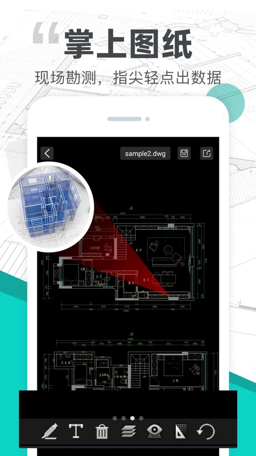 CADͼֽ��ͼ(ͼֽЭ������)v1.0.0 ��Ѱ��ͼ2