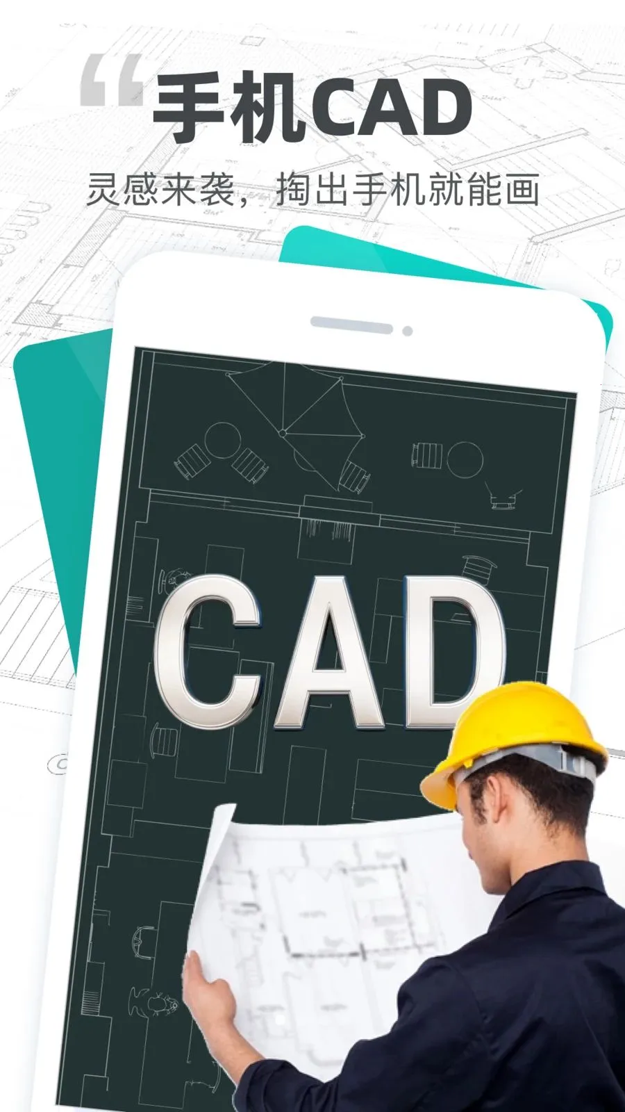 CADͼֽ��ͼ(ͼֽЭ������)v1.0.0 ��Ѱ��ͼ0