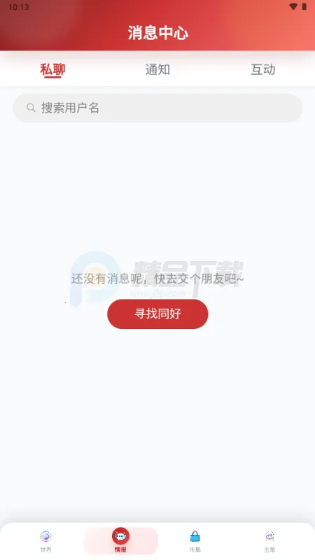 ŵ��������Ԫ����2026���°汾v1.1.24 ��Ѱ��ͼ3