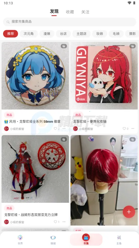 ŵ��������Ԫ����2026���°汾v1.1.24 ��Ѱ��ͼ0