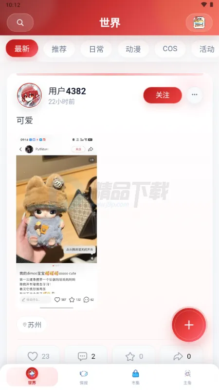 ŵ��������Ԫ����2026���°汾v1.1.24 ��Ѱ��ͼ1