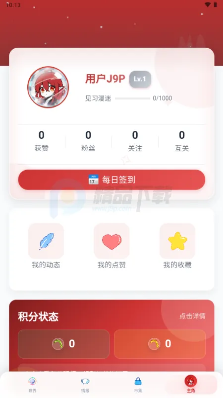 ŵ��������Ԫ����2026���°汾v1.1.24 ��Ѱ��ͼ2