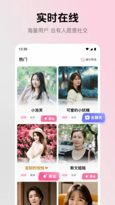 ����(�罻����Ӧ��)v2.4.0 ��׿���ͼ3