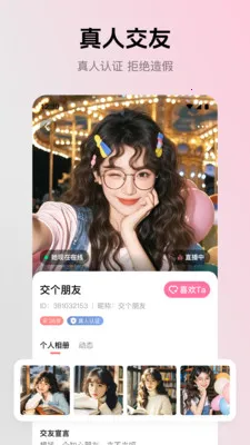 ����(�罻����Ӧ��)v2.4.0 ��׿���ͼ2