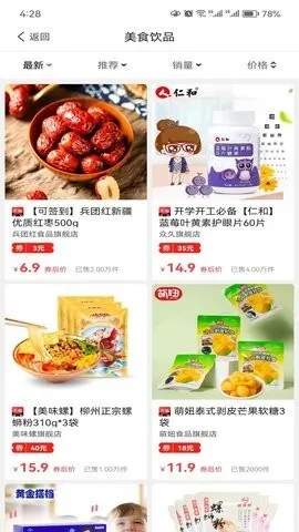 ����С��(�Żݹ�������)v1.2.0 ��׿���ͼ3