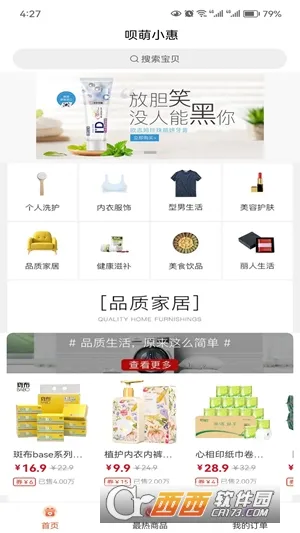 ����С��(�Żݹ�������)v1.2.0 ��׿���ͼ0