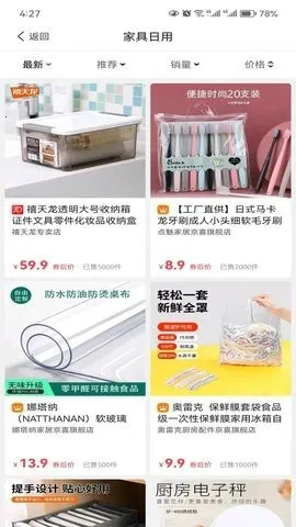 ����С��(�Żݹ�������)v1.2.0 ��׿���ͼ4