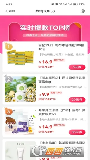 ����С��(�Żݹ�������)v1.2.0 ��׿���ͼ1