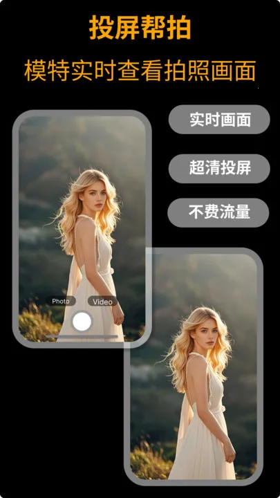 camfusion���հٱ��������ֻ���v1.0.0 �ٷ������ͼ3