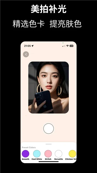 camfusion���հٱ��������ֻ���v1.0.0 �ٷ������ͼ1