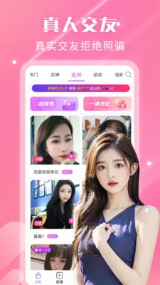 ҹ��������Ƶ����(��Ƶ��������)v2.3.0 ��׿���ͼ1