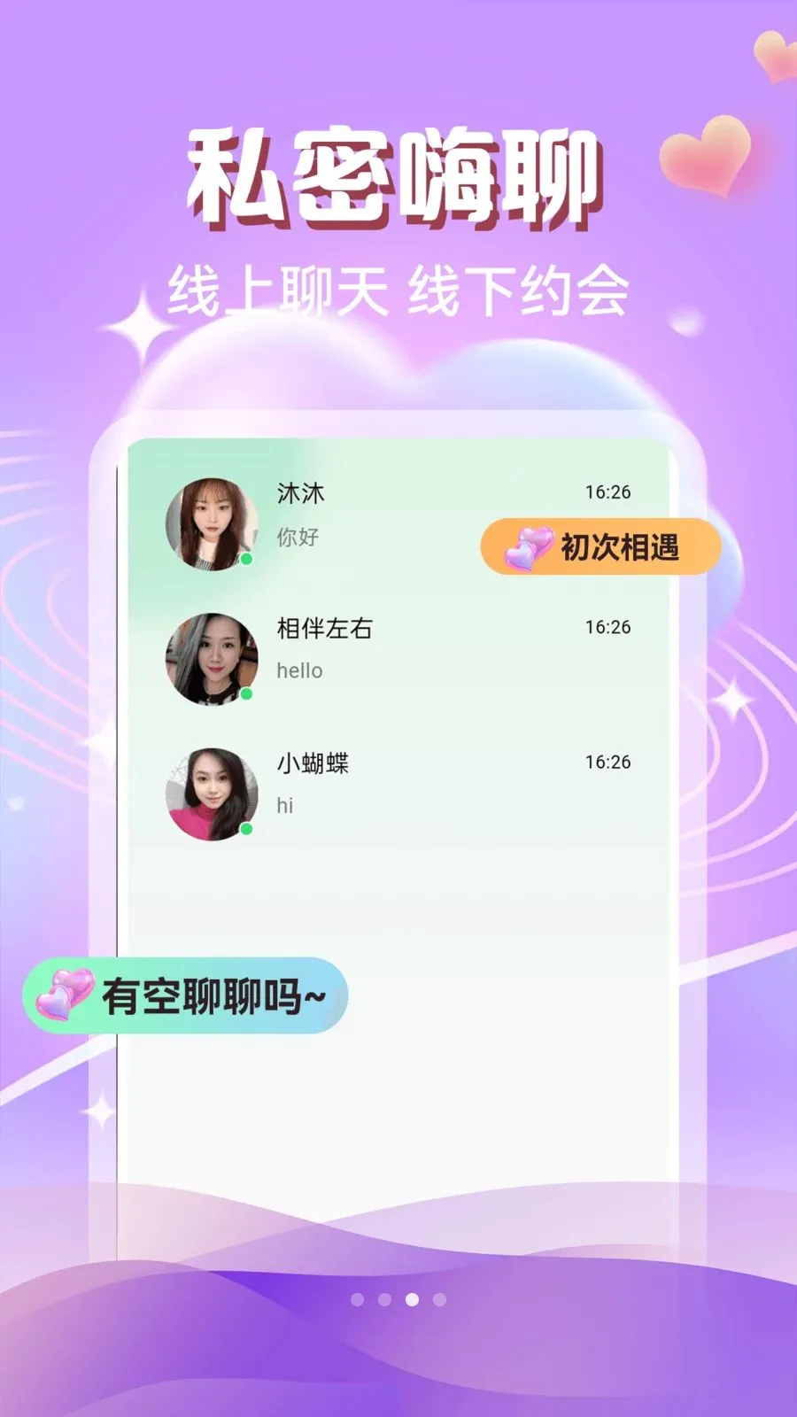 ����ôô�İ�׿���ֻ���v1.0.1 ��Ѱ��ͼ2