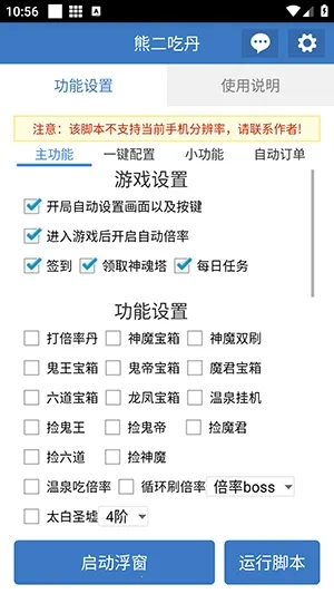 �ܶ��Ե�(�Լ���Ϸ����)v6.7.0 ��Ѱ��ͼ2