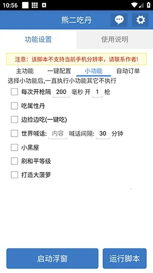 �ܶ��Ե�(�Լ���Ϸ����)v6.7.0 ��Ѱ��ͼ3