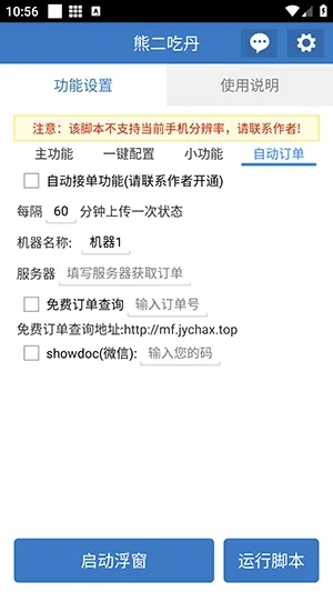 �ܶ��Ե�(�Լ���Ϸ����)v6.7.0 ��Ѱ��ͼ1