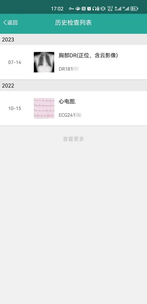 ΢Ӱҽ��(ҽ��Ӱ�����)v1.18.101 ��׿���ͼ3