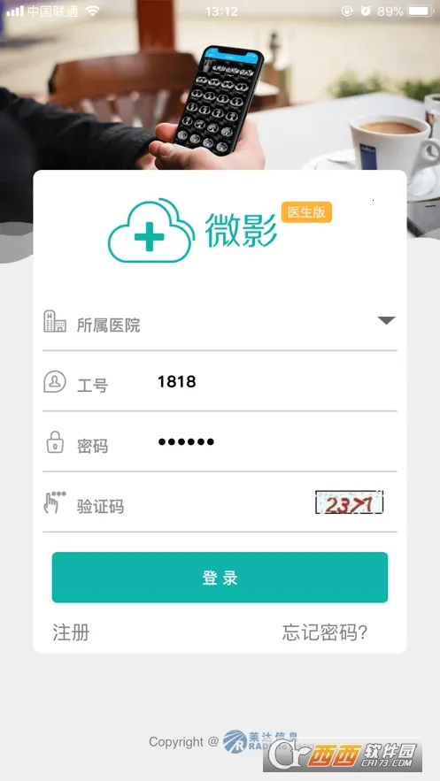 ΢Ӱҽ��(ҽ��Ӱ�����)v1.18.101 ��׿���ͼ2