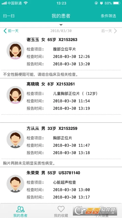 ΢Ӱҽ��(ҽ��Ӱ�����)v1.18.101 ��׿���ͼ1