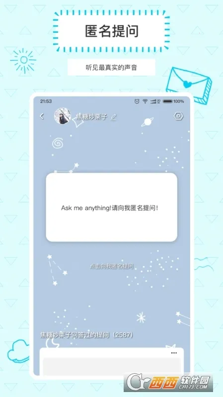 Askbox������(�����ʴ�ƽ̨)v1.0.2.1 �ֻ����ͼ1