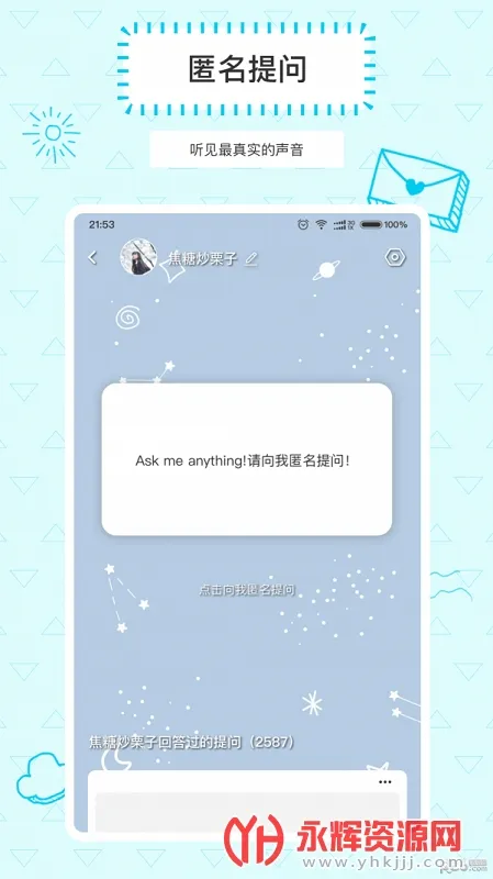 Askbox������(�����ʴ�ƽ̨)v1.0.2.1 �ֻ����ͼ0