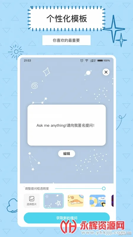 Askbox������(�����ʴ�ƽ̨)v1.0.2.1 �ֻ����ͼ2