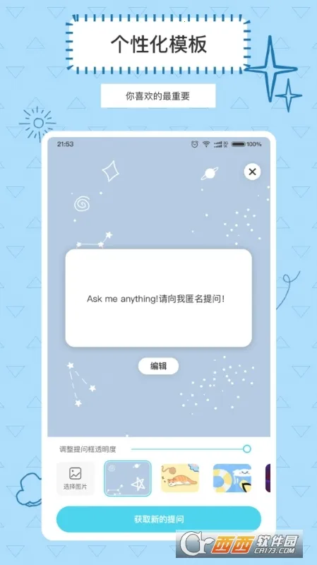 Askbox������(�����ʴ�ƽ̨)v1.0.2.1 �ֻ����ͼ4