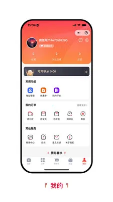 �����ջ�(�������ַ���ƽ̨)v1.1.6 �ٷ������ͼ4