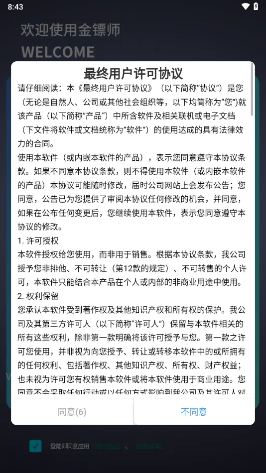 ����ʦ��׿���ֻ���v1.2.79 ��׿���ͼ4